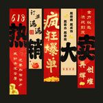 618挂布