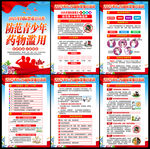 国际禁毒日