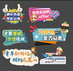 青春职场标语集合