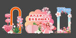 妇女节打卡装饰