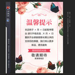 温馨提示装修升级