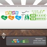 健康小屋文化墙