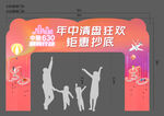活动入口龙门 