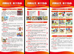 消防安全宣传展架