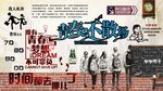 青春不散场背景墙