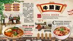 牛腩面背景墙