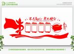 党建文化宣传长廊