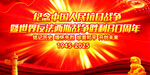 抗战胜利80周年