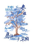 班服印花插画