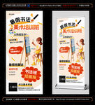 美术培训展架