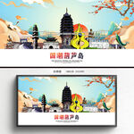国潮葫芦岛