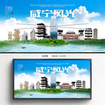咸宁旅游