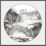 国画水墨山水