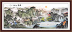 客厅山水画