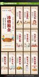 珍惜粮食