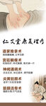 康复理疗