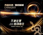 科技会议