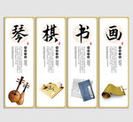 琴棋书画挂画