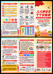 2025安全月三折页