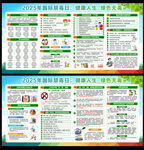2025国际禁毒日