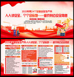2025年安全月