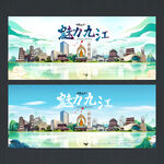 九江海报