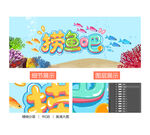 捞鱼吧
