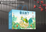 香瓜包装礼盒