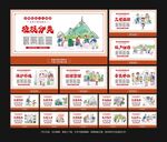 村民文明行为公约