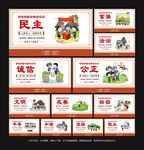 社会主义核心价值观展板挂画