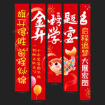 升学宴
