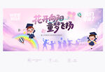 幼儿园毕业背景
