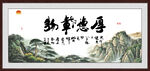 厚德载物