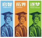 矢量博士形象