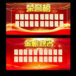 金榜题名