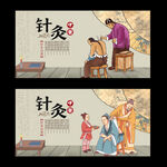 针灸