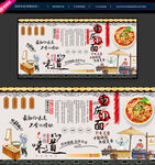 重庆小面背景墙