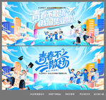 毕业季海报设计画面