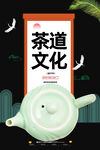 茶道