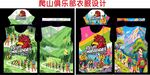 爬山俱乐部衣服设计