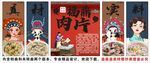 国潮福鼎肉片装饰画背景墙
