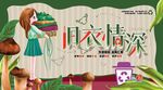 旧衣回收