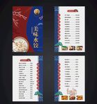 水饺