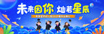 幼儿园毕业展板