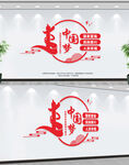 中国梦