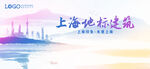 上海地标