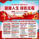 禁毒