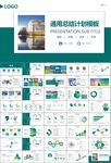 国网国家电网电力供电公司PPT