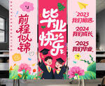 幼儿园毕业季挂布