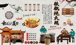 铁锅炖大鹅